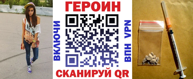ГЕРОИН VHQ  shop формула  Отрадное 