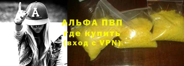 альфа пвп Абаза