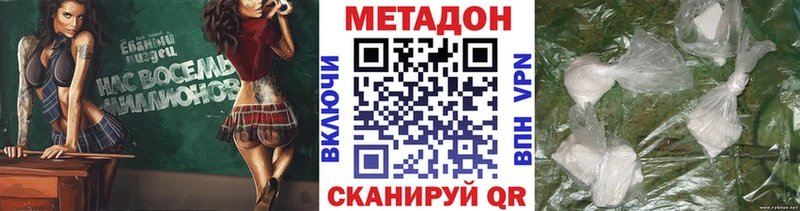 Метадон кристалл  дарнет шоп  Отрадное 