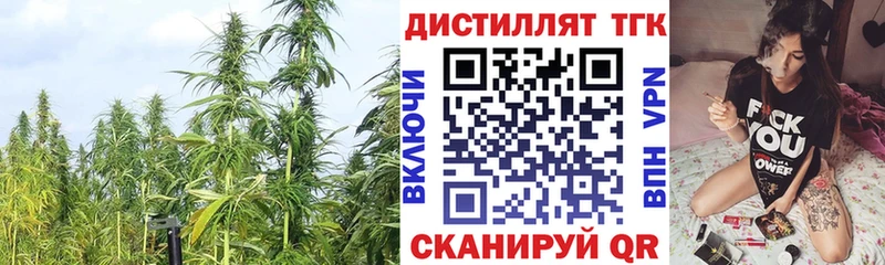 ТГК вейп с тгк Отрадное